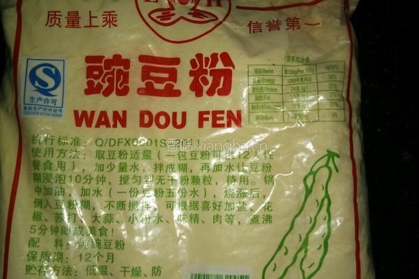 豌豆凉粉的做法图解1