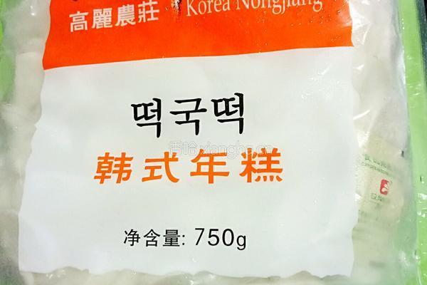 炒年糕的做法图解1