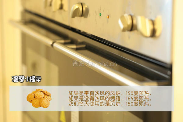 黄油曲奇的做法图解11