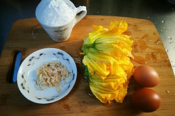 窝瓜花糊塌子的做法图解1