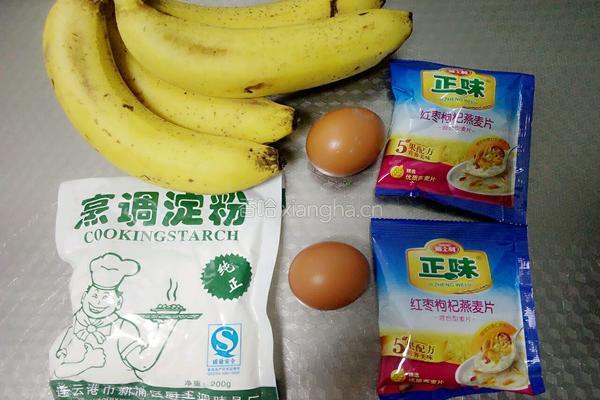 脆皮香蕉的做法图解1