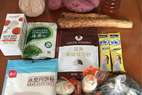 冰皮月饼的做法图解1