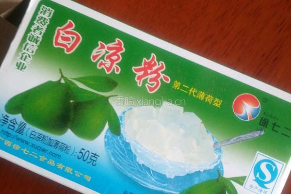 白凉粉的做法图解1
