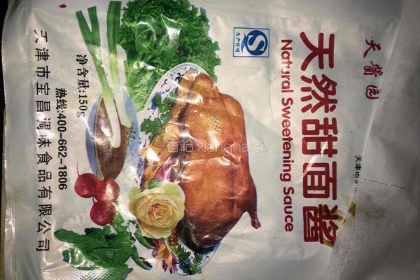 京酱肉丝的做法图解6