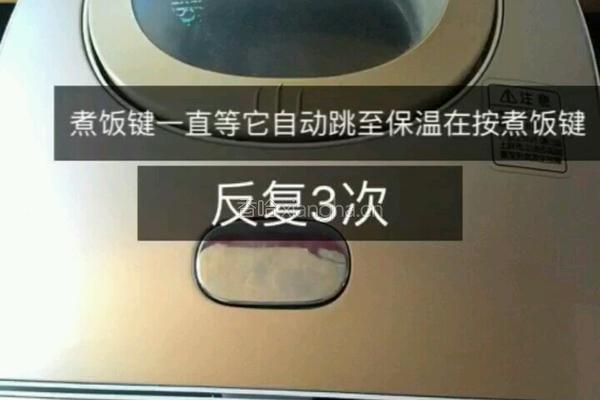 蛋糕（电饭锅版）的做法图解10