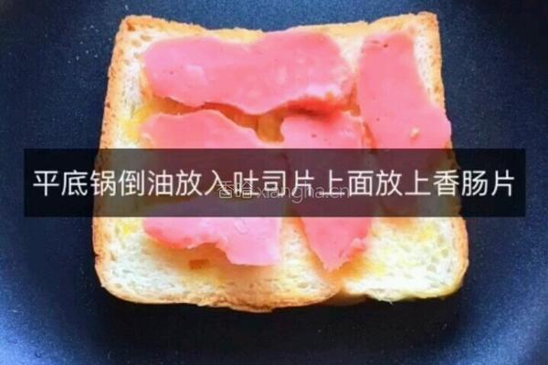 创意小披萨的做法图解5