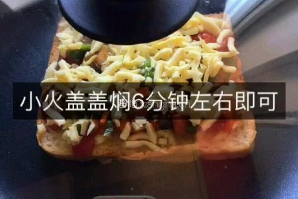 创意小披萨的做法图解10