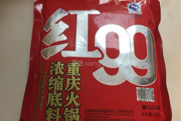炒红99火锅底料的做法图解2