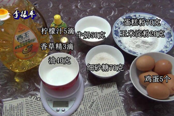 中空戚风蛋糕8寸的做法图解2