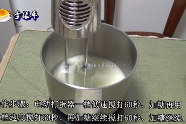 戚风蛋糕8寸的做法图解3