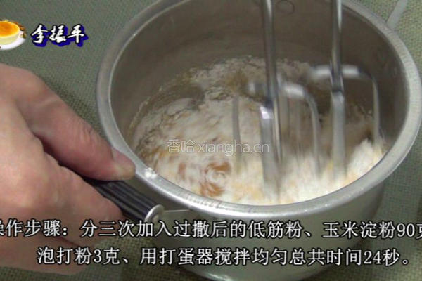 戚风蛋糕8寸的做法图解6