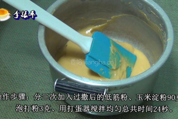 戚风蛋糕8寸的做法图解7