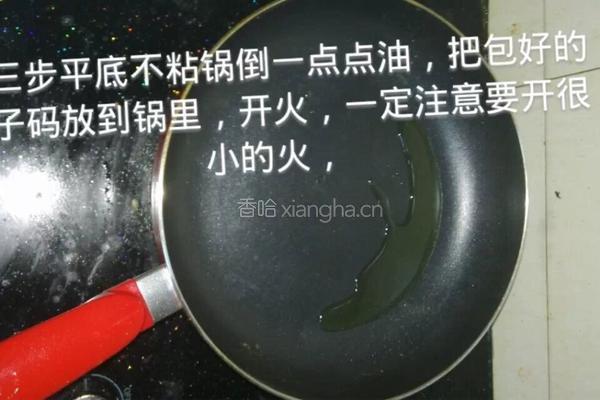 山东水煎包的做法图解8