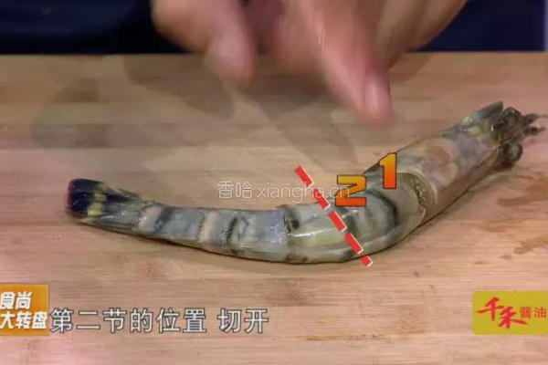 CCTV7食尚大转盘《花开富贵虾》的做法图解2