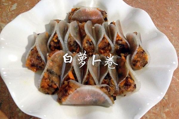 白萝卜卷的做法图解4