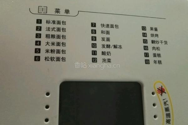 山楂酱的做法图解8