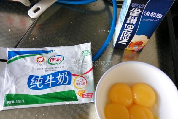 蛋挞的做法图解1