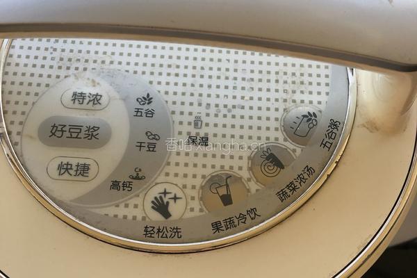 南瓜牛奶羹的做法图解3