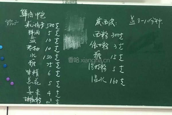 肉包的做法图解1