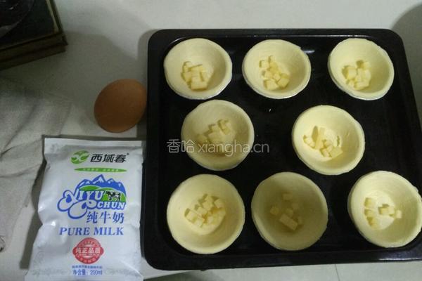 果味蛋挞的做法图解3