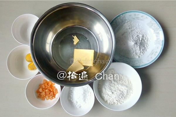 芒果干玛格丽特的做法图解1