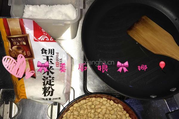 糖霜花生的做法图解1