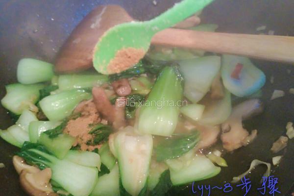 香菇扒油菜的做法图解8