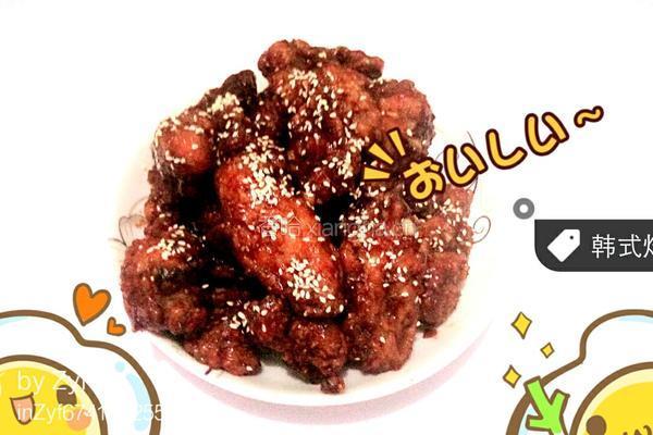 韩式炸鸡