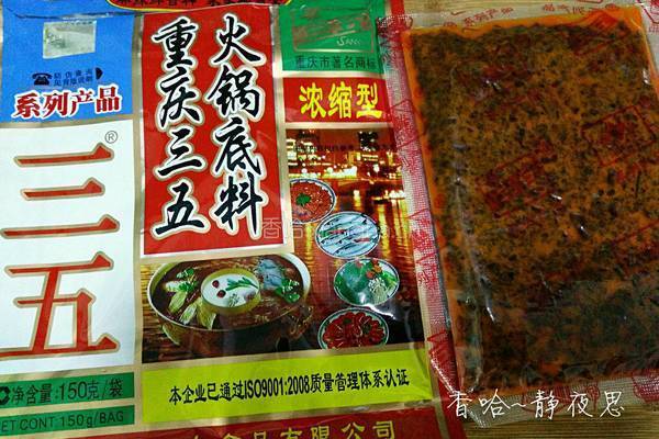 家常鱼火锅的做法图解13