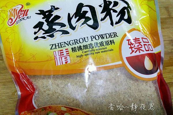粉蒸肉的做法图解2