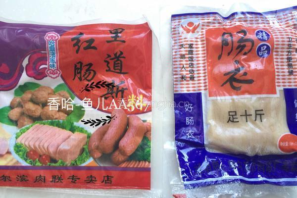 香肠的做法图解1