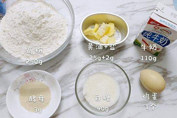丹麦手撕面包的做法图解1