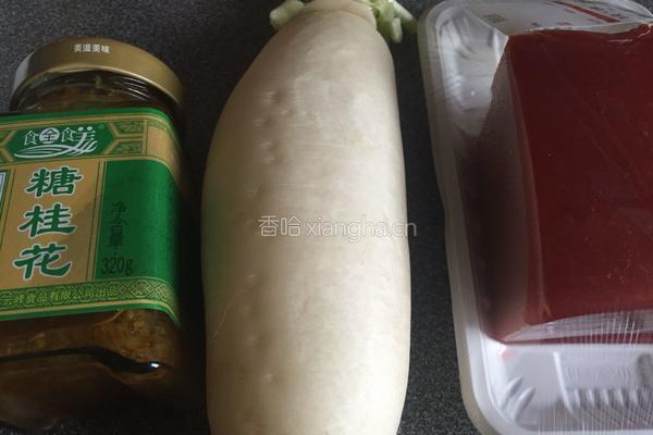 水晶萝卜珊瑚卷的做法图解1