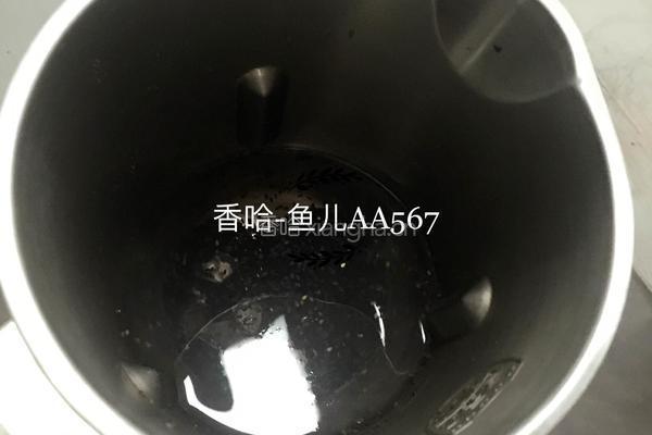 三黑浆的做法图解2