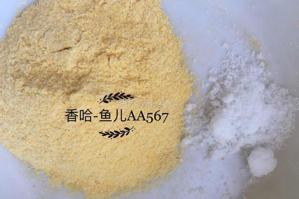 玉米面馒头的做法图解1
