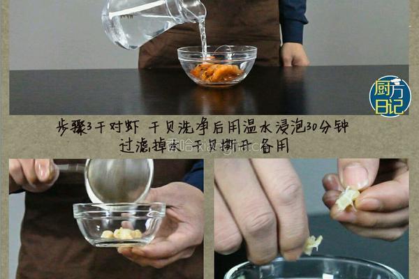 干对虾粥的做法图解3