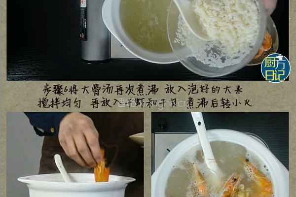 干对虾粥的做法图解6