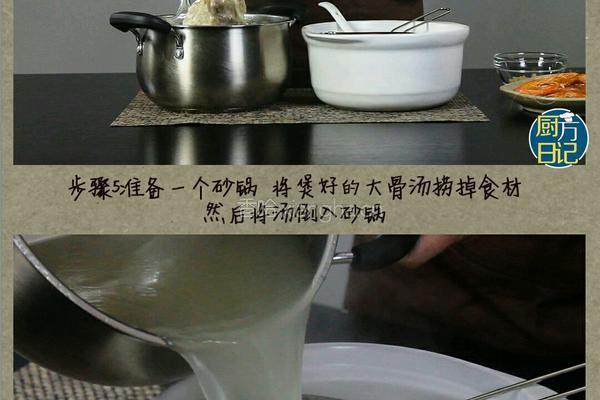 干对虾粥的做法图解5