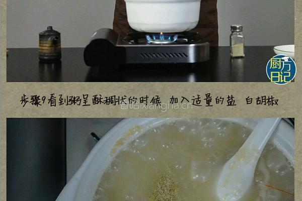 干对虾粥的做法图解9