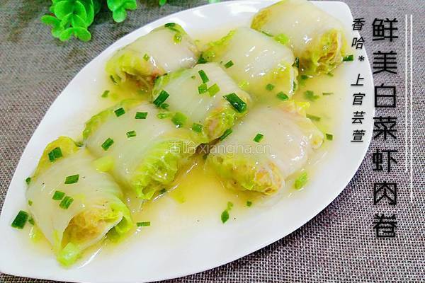 鲜美白菜虾肉卷的做法图解14