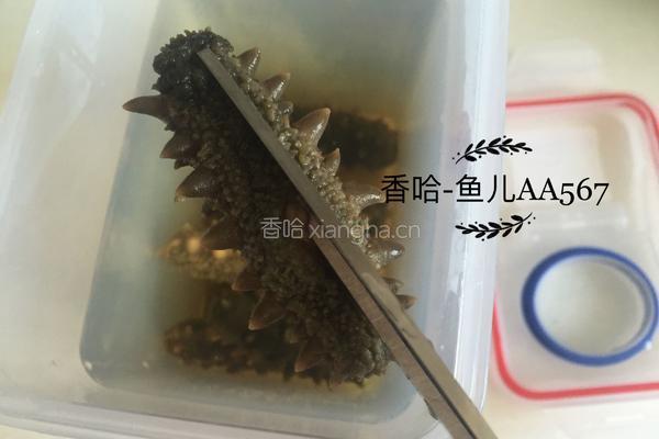 发海参的做法图解3