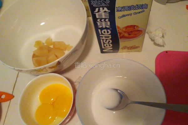 水果蛋挞的做法图解1