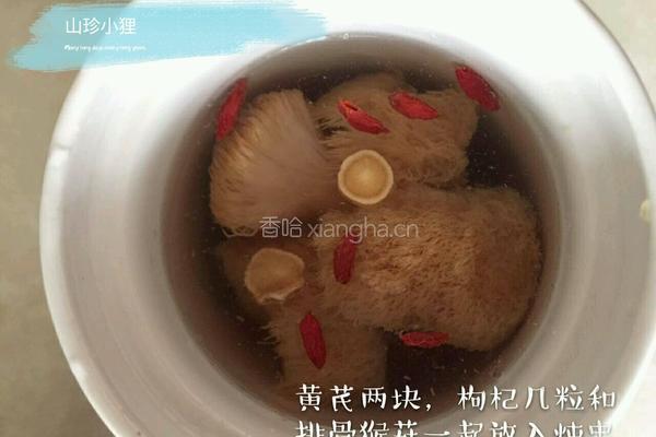 猴头菇排骨汤的做法图解5