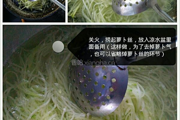 萝卜丝炖粉条的做法图解2