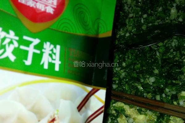 营养素饺的做法图解15