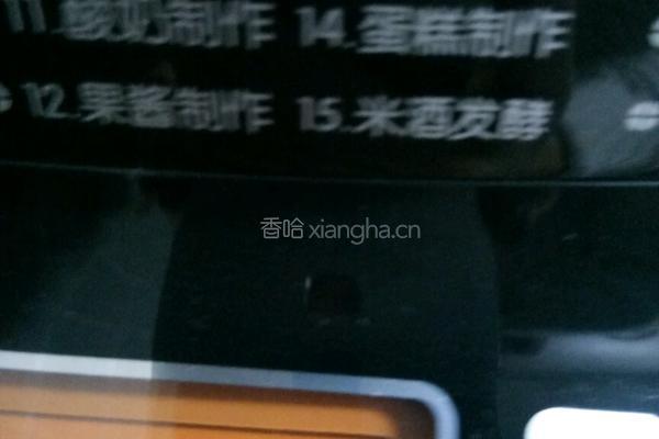 糯米糍粑的做法图解3