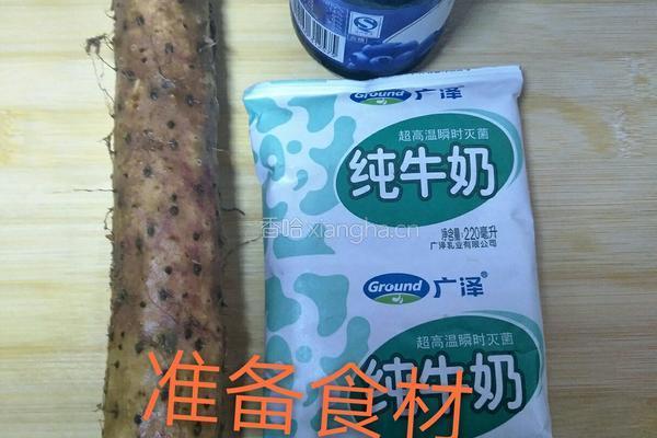 蓝莓山药泥的做法图解1