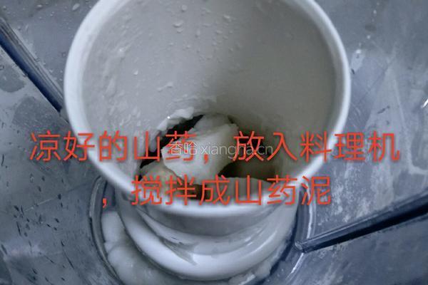 蓝莓山药泥的做法图解5
