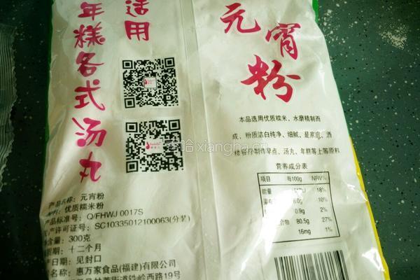 南瓜糯米糕的做法图解1