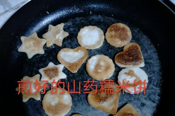 山药糯米饼的做法图解8